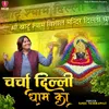 About Charcha Delhi Dham Ka Song